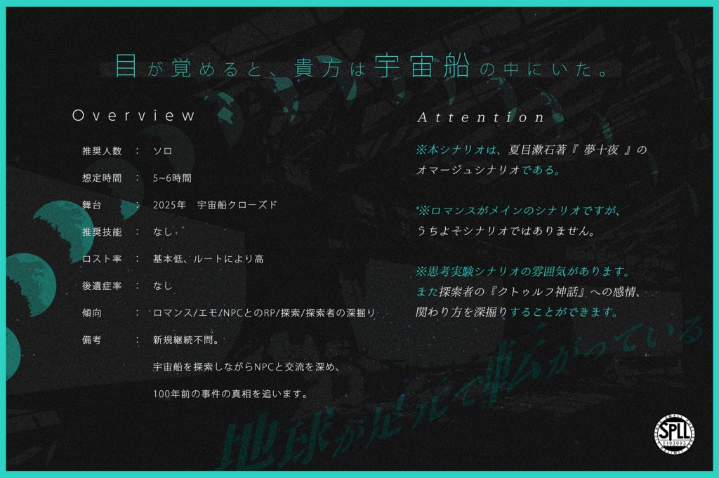 CoC6th『IOOH』SPLL:E193993