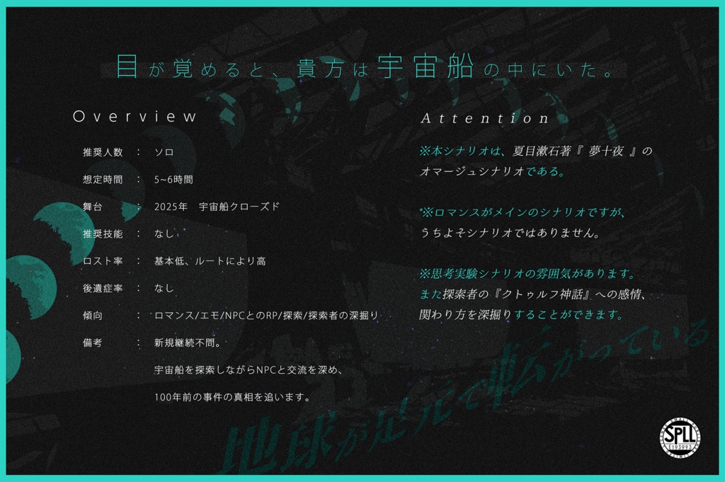 【通販】CoC6th『IOOH』【書籍版】