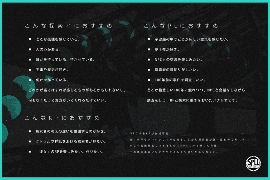 【通販】CoC6th『IOOH』【書籍版】