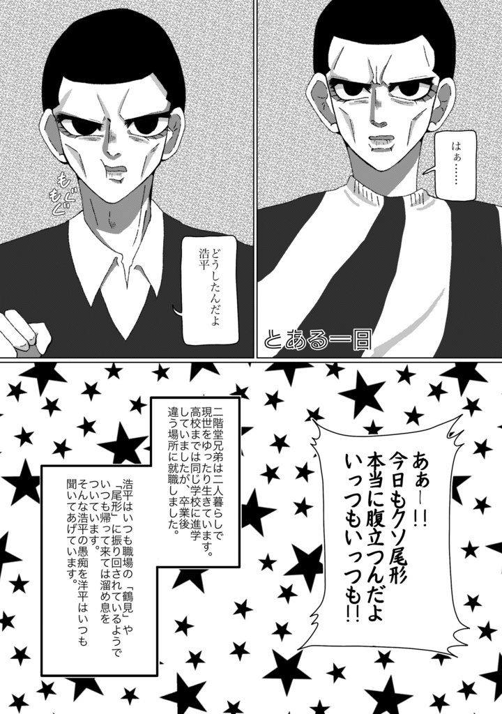 【既刊】ずっと一緒