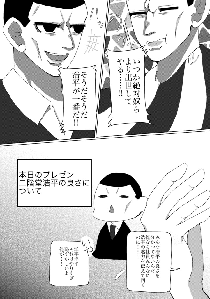 【既刊】ずっと一緒
