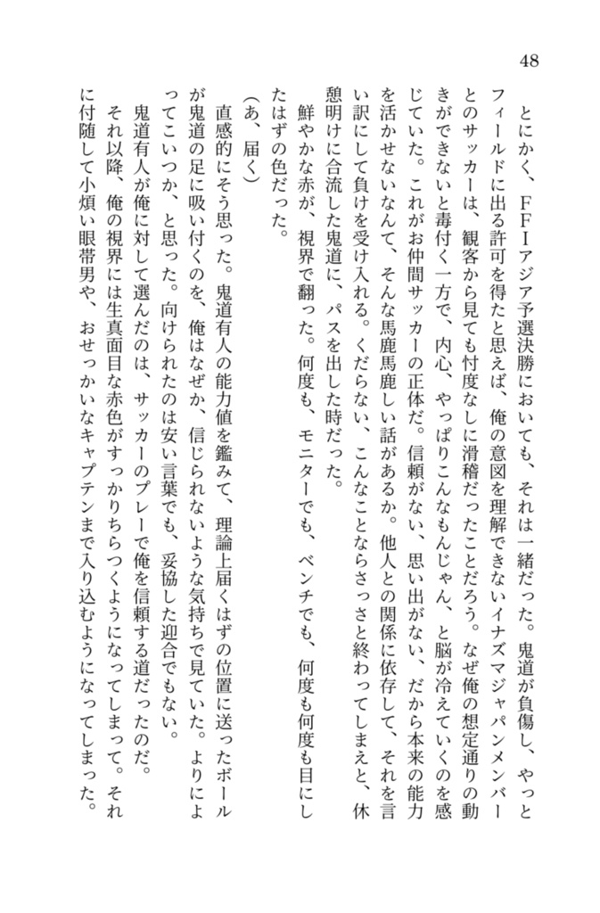 廻らない季節の中にいた