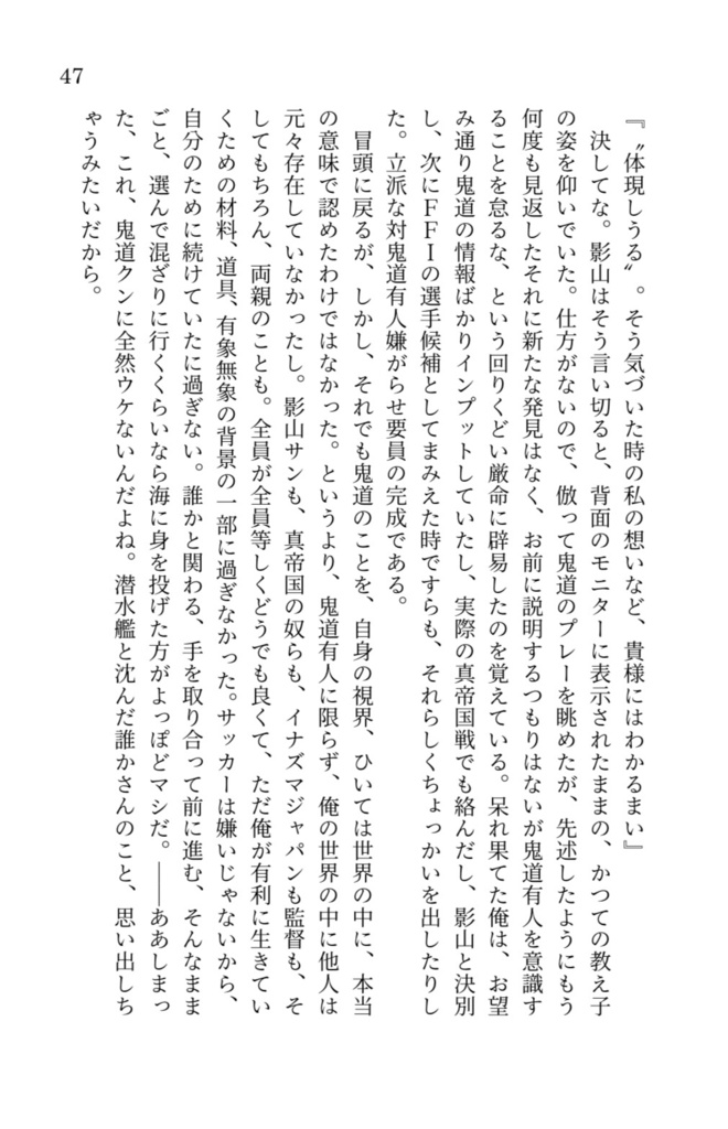 廻らない季節の中にいた