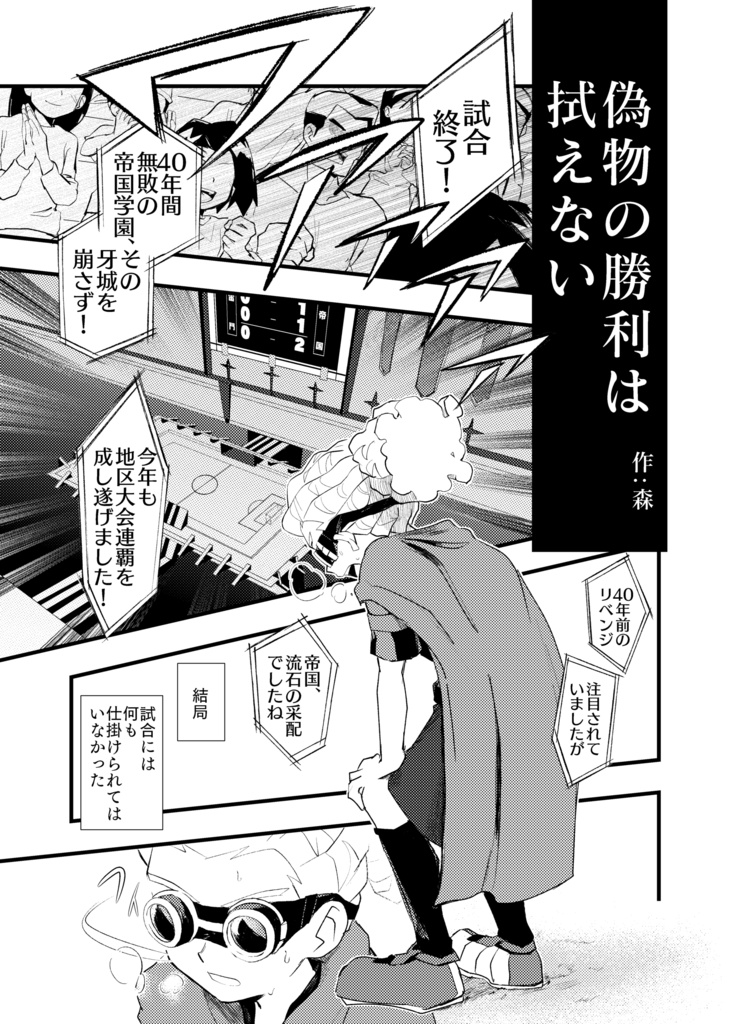 鬼道有人中心過呼吸アンソロジー『正しい窒息』