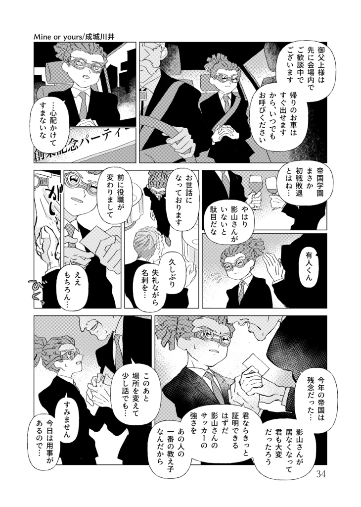 鬼道有人中心過呼吸アンソロジー『正しい窒息』