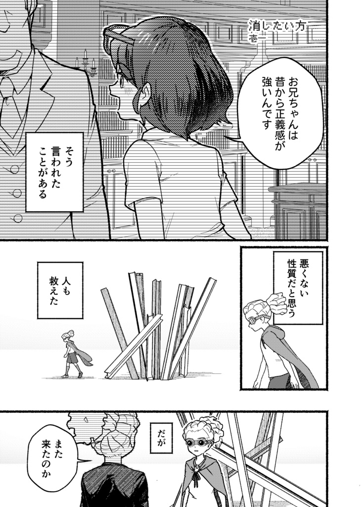 鬼道有人中心過呼吸アンソロジー『正しい窒息』