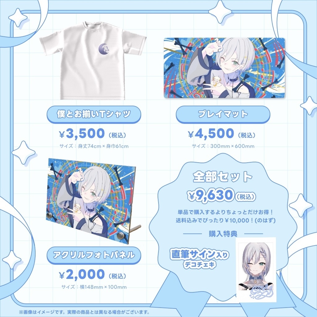 〖 受注生産 〗東雲うる2周年記念グッズ🐺