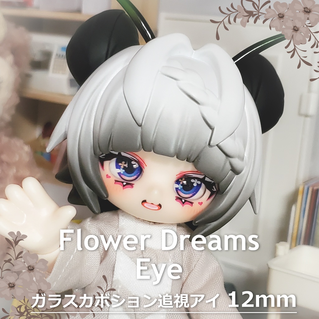 【虫虫カフェ用】花夢  カボションアイ12mm