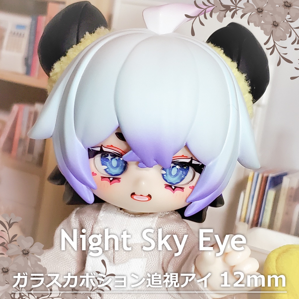 【虫虫カフェ用】夜空  追視カボションアイ12mm