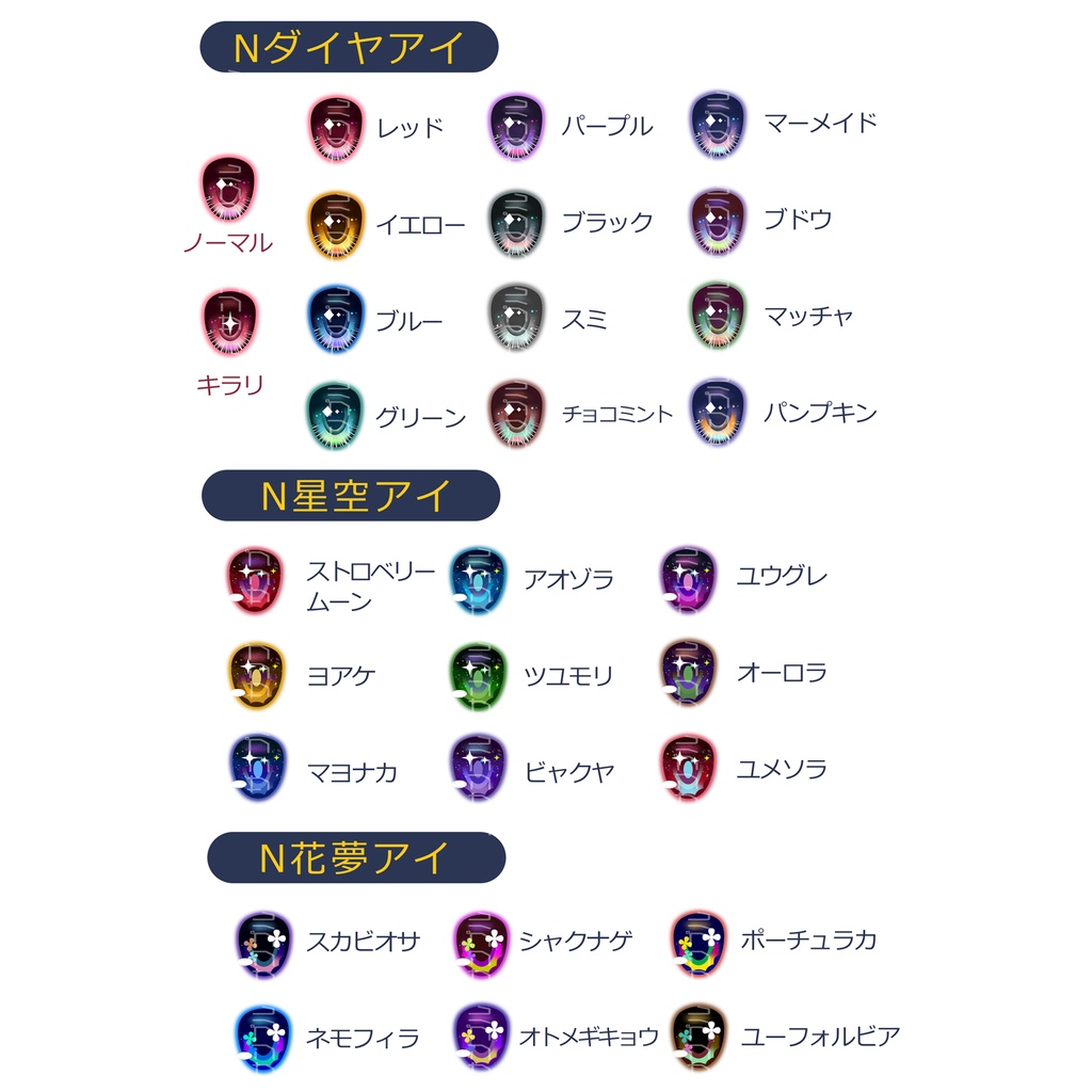 【デカールアイ】6mm(シチリアの追憶サイズ)