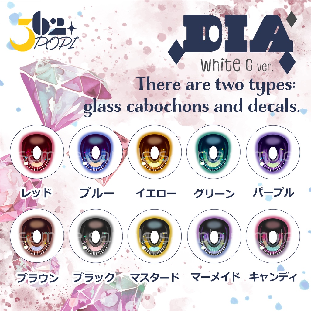 【8x10mm】カボションアイ