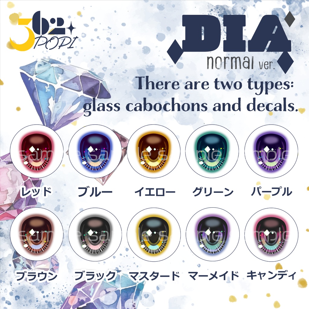 【12mm】カボションアイ