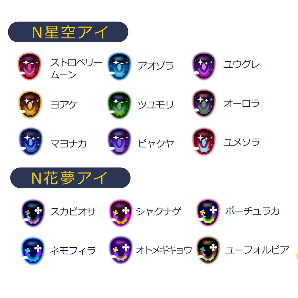 旧デザイン アイ