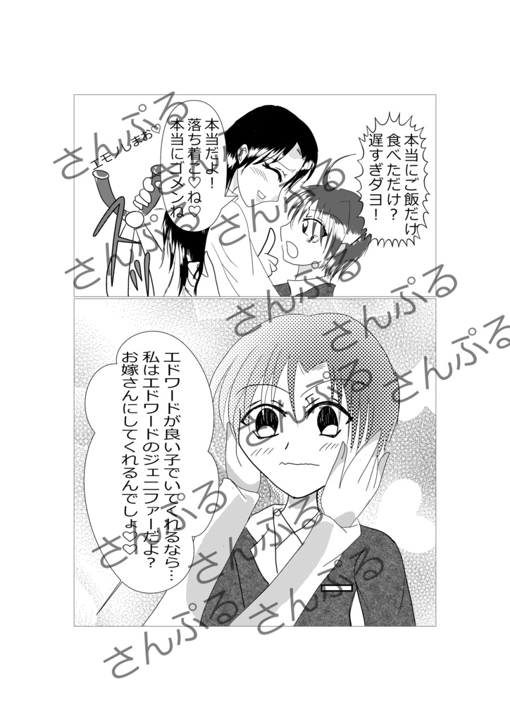 だって僕は世界で一番可愛いkiller