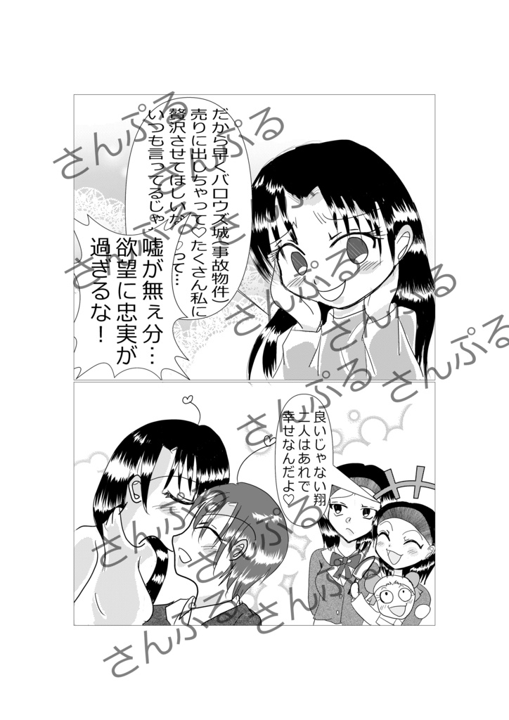 だって僕は世界で一番可愛いkiller