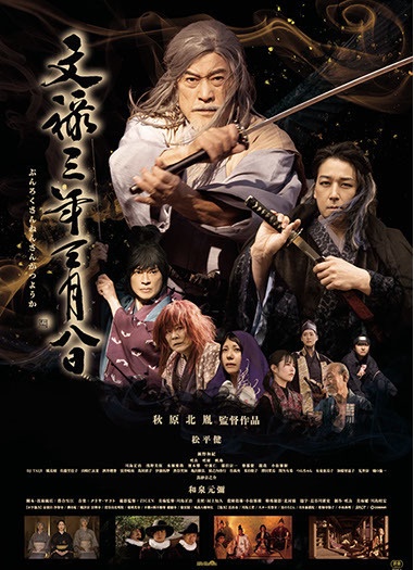 【1点限定!】サイン入りフライヤー3枚&宛名・サイン入り映画衣装チェキ1枚付きDVD3枚おまとめセット