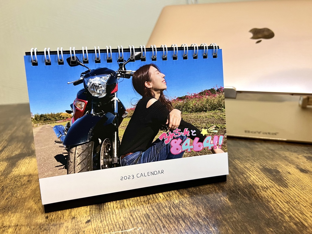 【るんちゃんと8464!!】2023年カレンダー