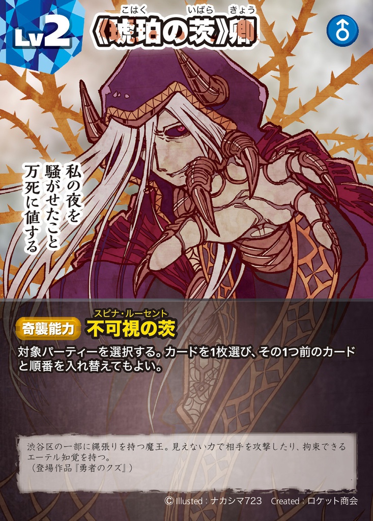 勇者のクズ×ダンゲロス コラボカードゲーム「仁義なき勇者たちの戦い」