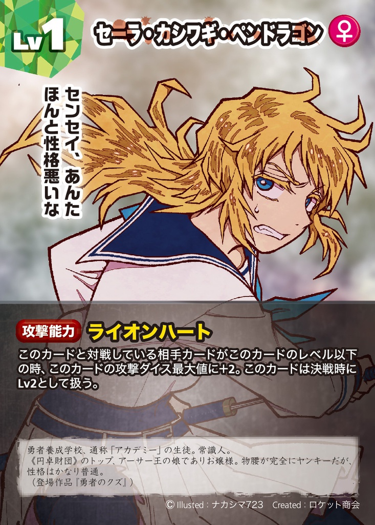 勇者のクズ×ダンゲロス コラボカードゲーム「仁義なき勇者たちの戦い」