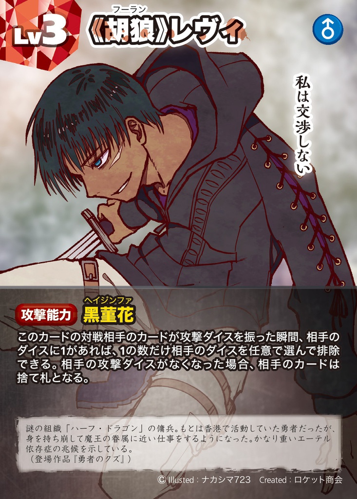 勇者のクズ×ダンゲロス コラボカードゲーム「仁義なき勇者たちの戦い」