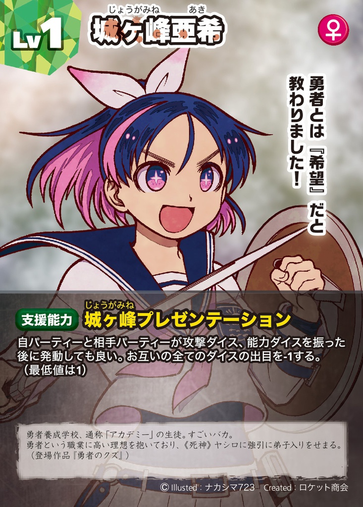 勇者のクズ×ダンゲロス コラボカードゲーム「仁義なき勇者たちの戦い」