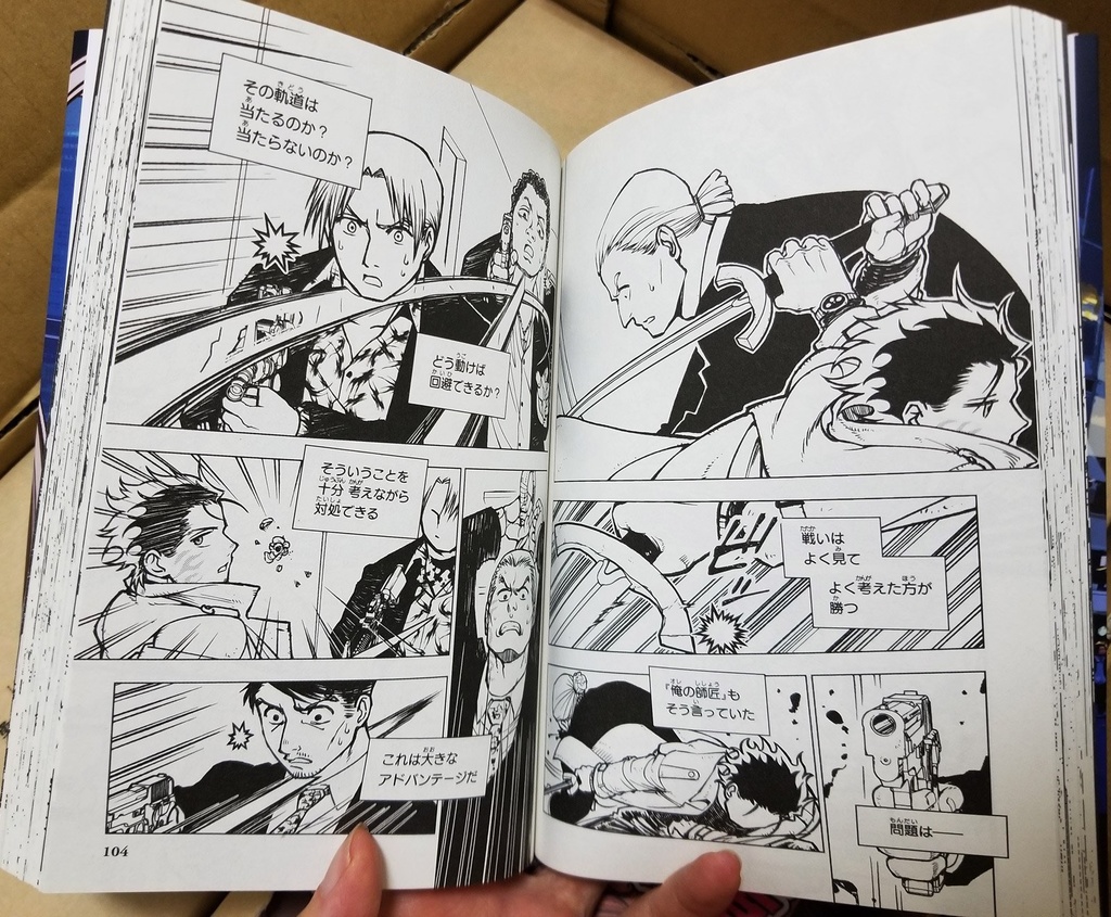 勇者のクズ 1巻(ランチャーコミックス)