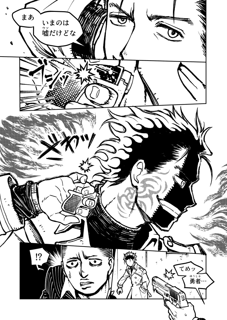 勇者のクズ 1巻(ランチャーコミックス)