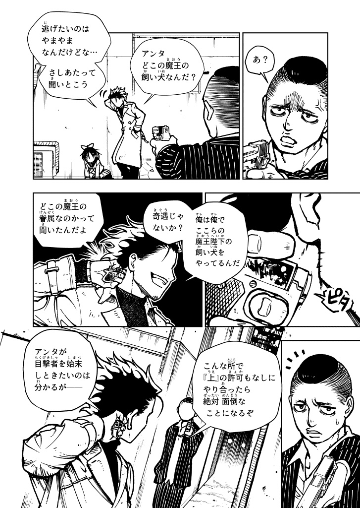 勇者のクズ 1巻(ランチャーコミックス)