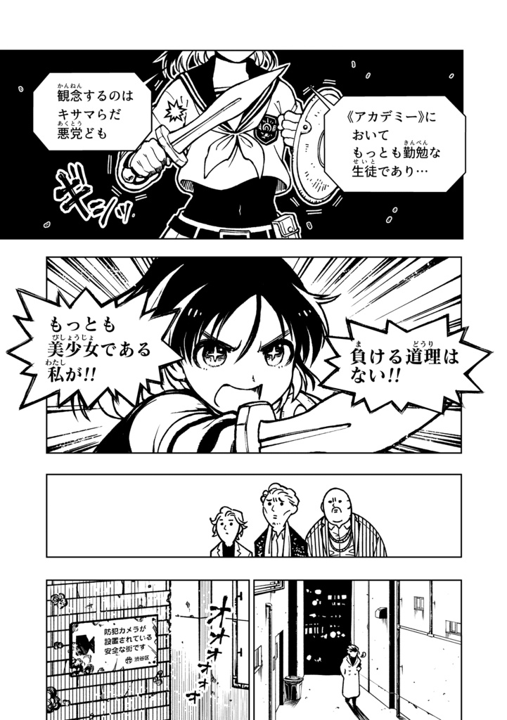 勇者のクズ 電子版