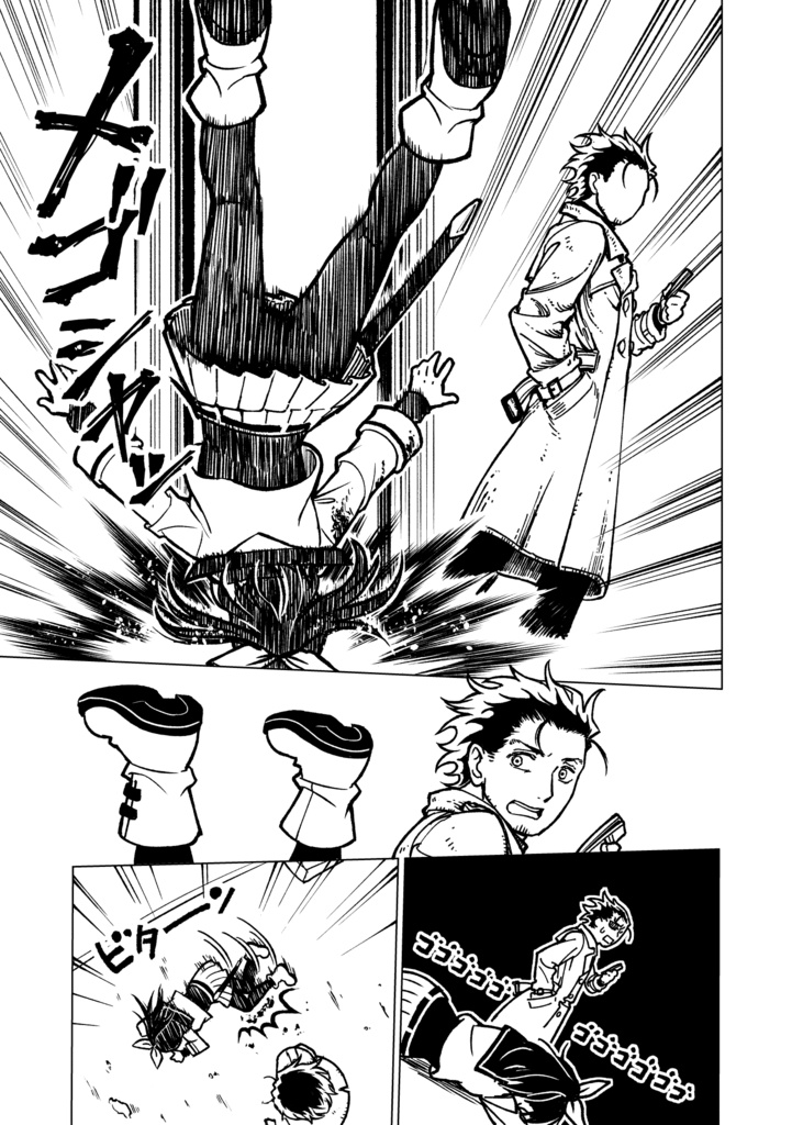 勇者のクズ 電子版