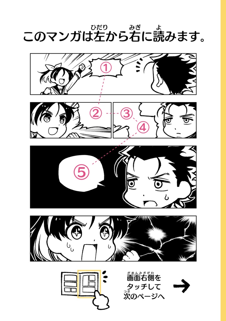 勇者のクズ 電子版