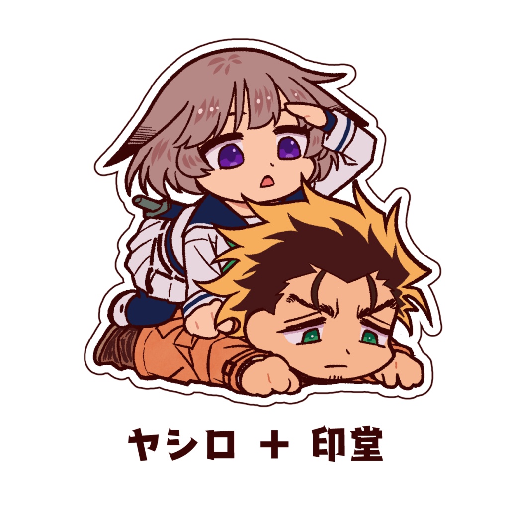 勇者のクズ みてくるアクリルクリップ