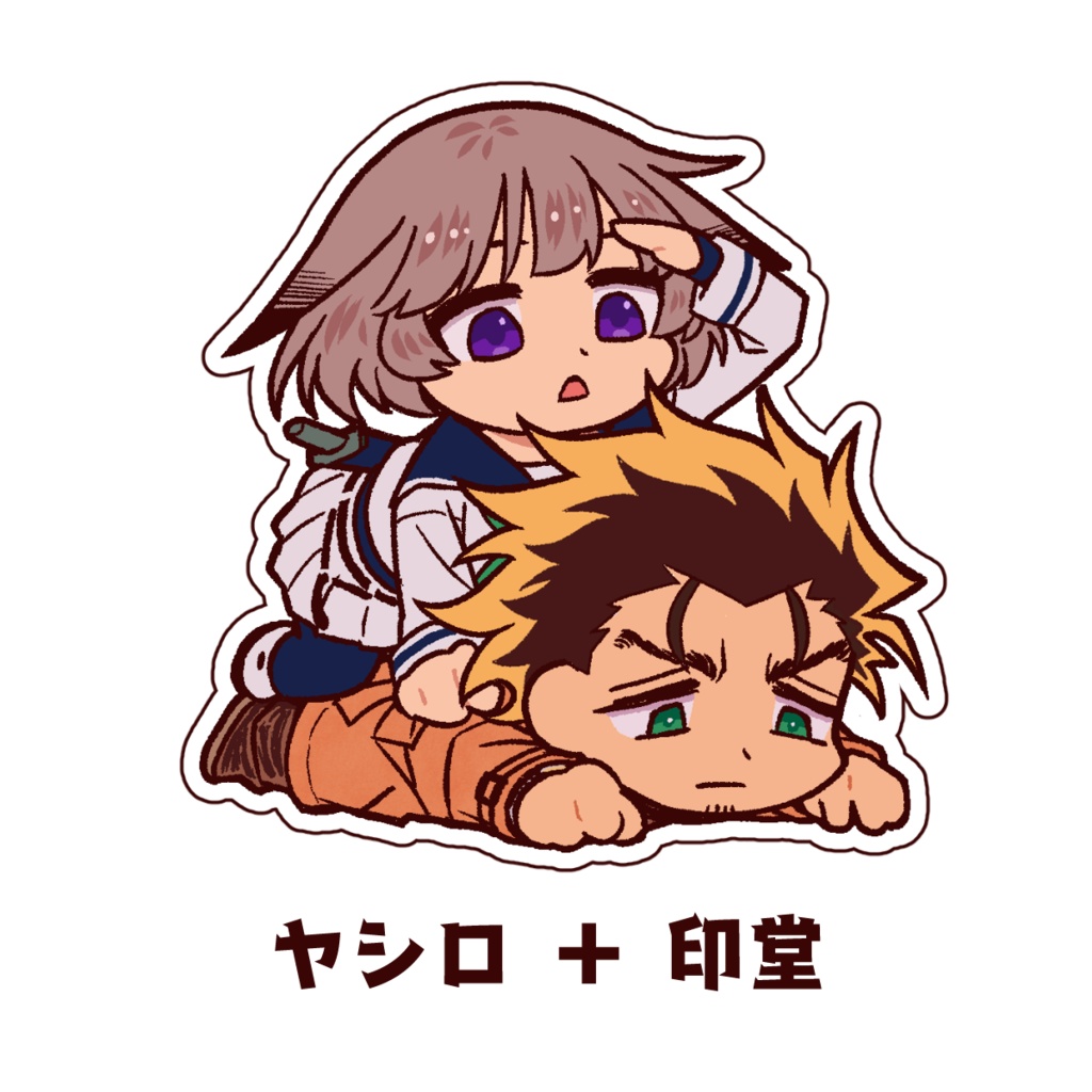 勇者のクズ みてくるアクリルクリップ