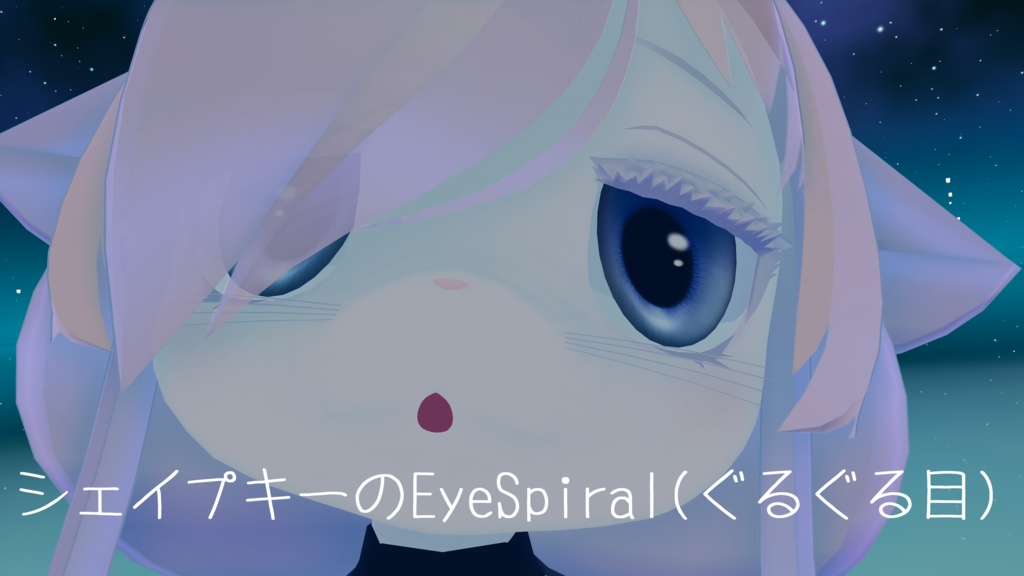 【カルキア対応】リアルキャットアイ