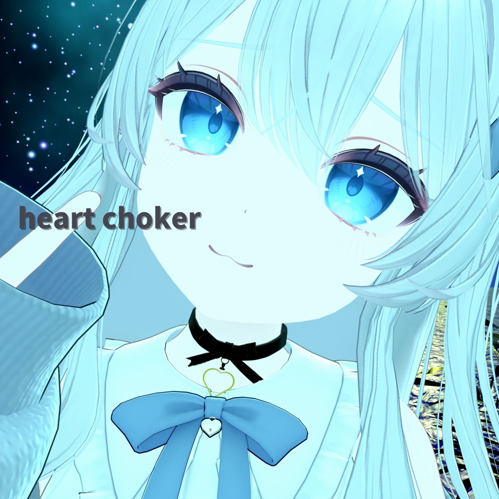 【VRC想定！】heart choker 