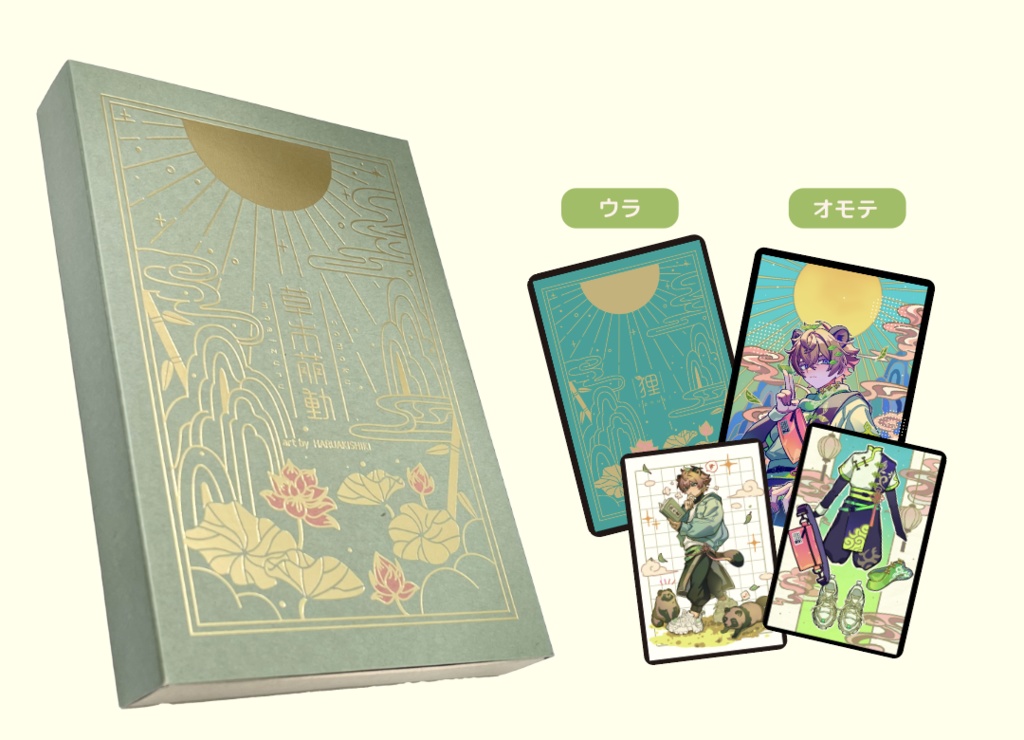 中華の国　カードボックス