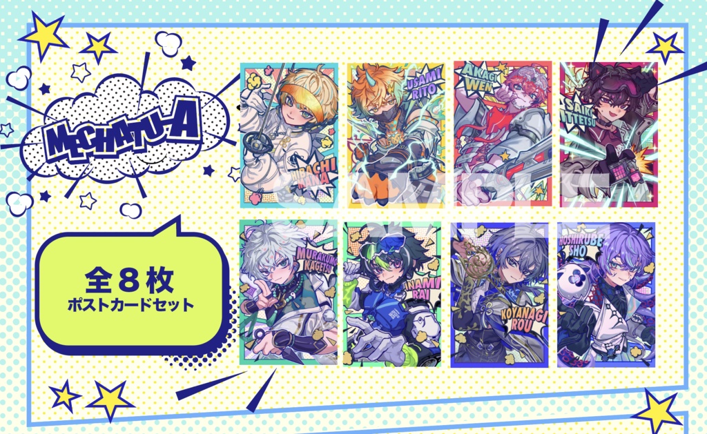 【にじそうさく09】MECHATU-A ポストカードセット