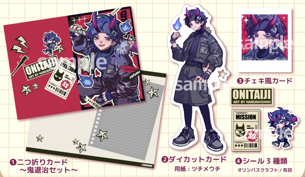 グリーティングカードセット〜鬼退治セット〜