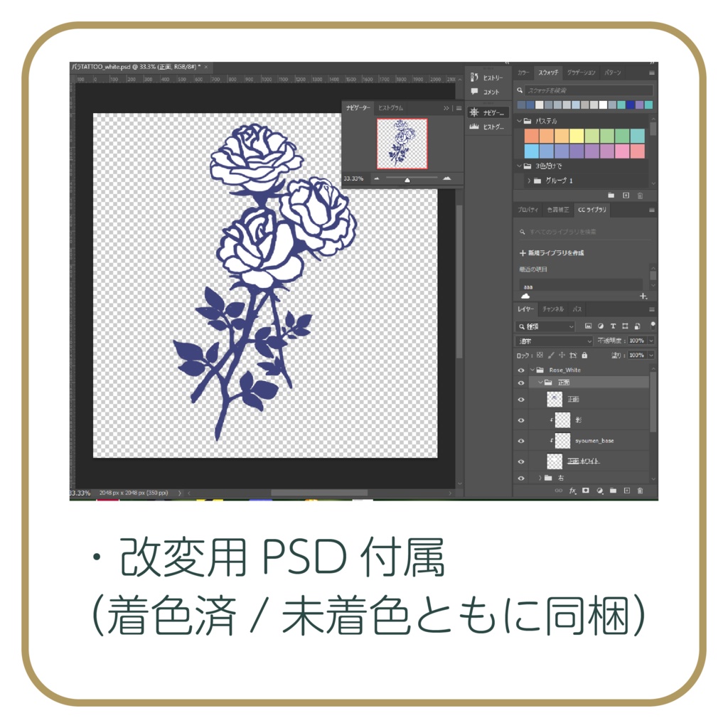【VRChat想定】Colored Rose Tattoo