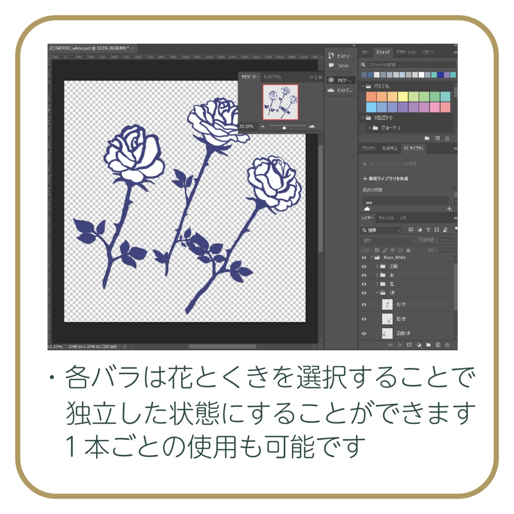 【VRChat想定】Colored Rose Tattoo