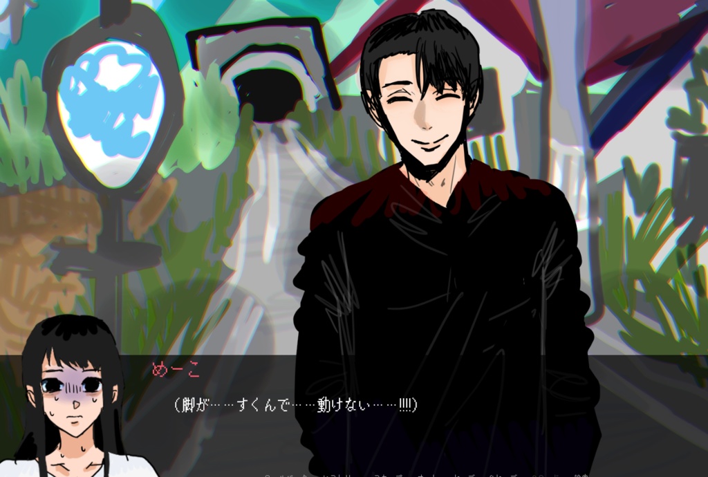 【フリーゲーム】角砂糖みたいな罠と嘘【ホラー恋愛】