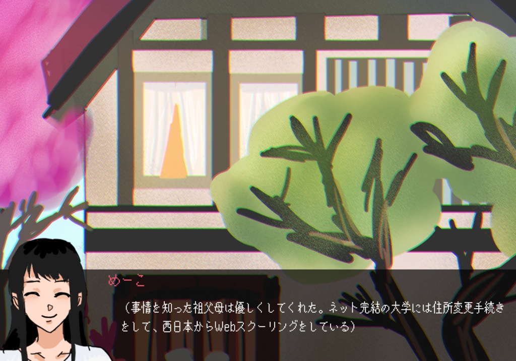 【フリーゲーム】角砂糖みたいな罠と嘘【ホラー恋愛】