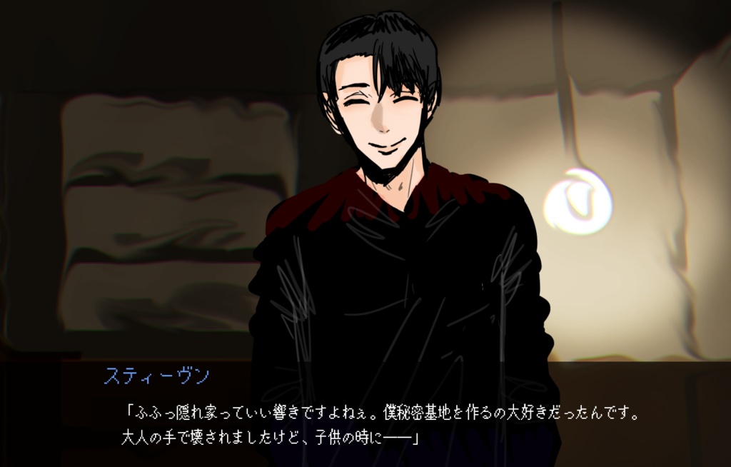 【フリーゲーム】角砂糖みたいな罠と嘘【ホラー恋愛】