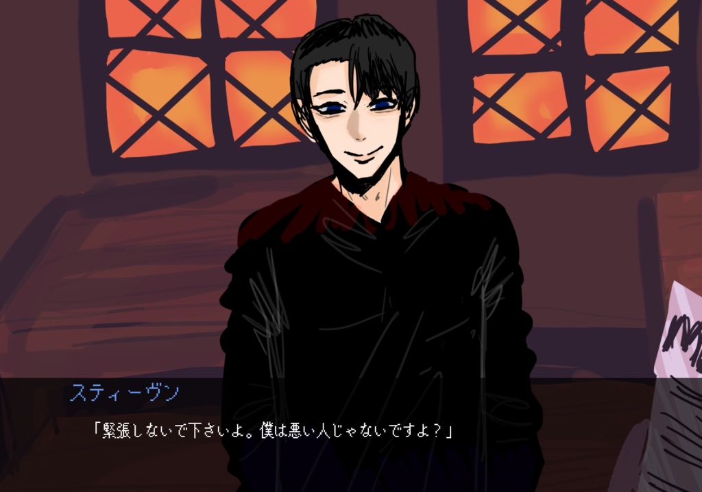 【フリーゲーム】角砂糖みたいな罠と嘘【ホラー恋愛】