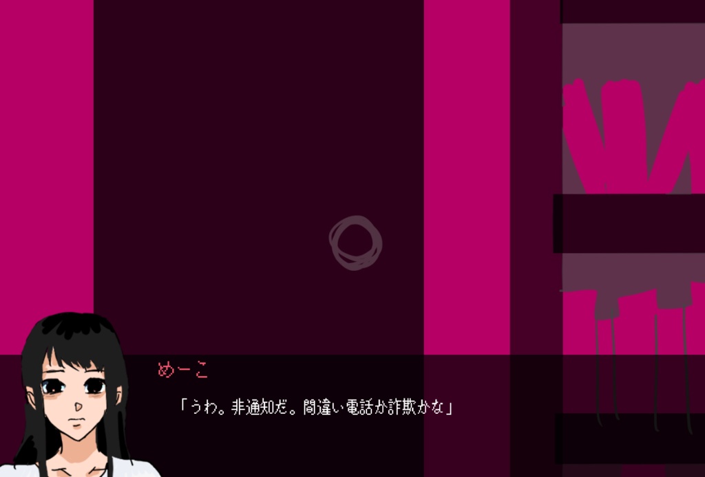 【フリーゲーム】角砂糖みたいな罠と嘘【ホラー恋愛】