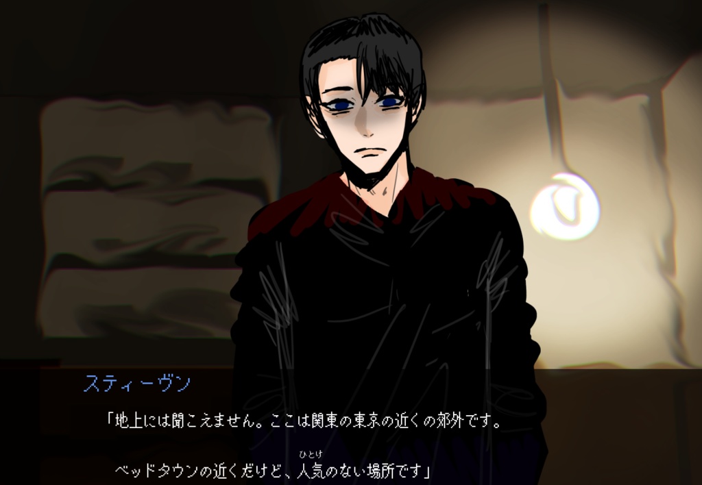 【フリーゲーム】角砂糖みたいな罠と嘘【ホラー恋愛】