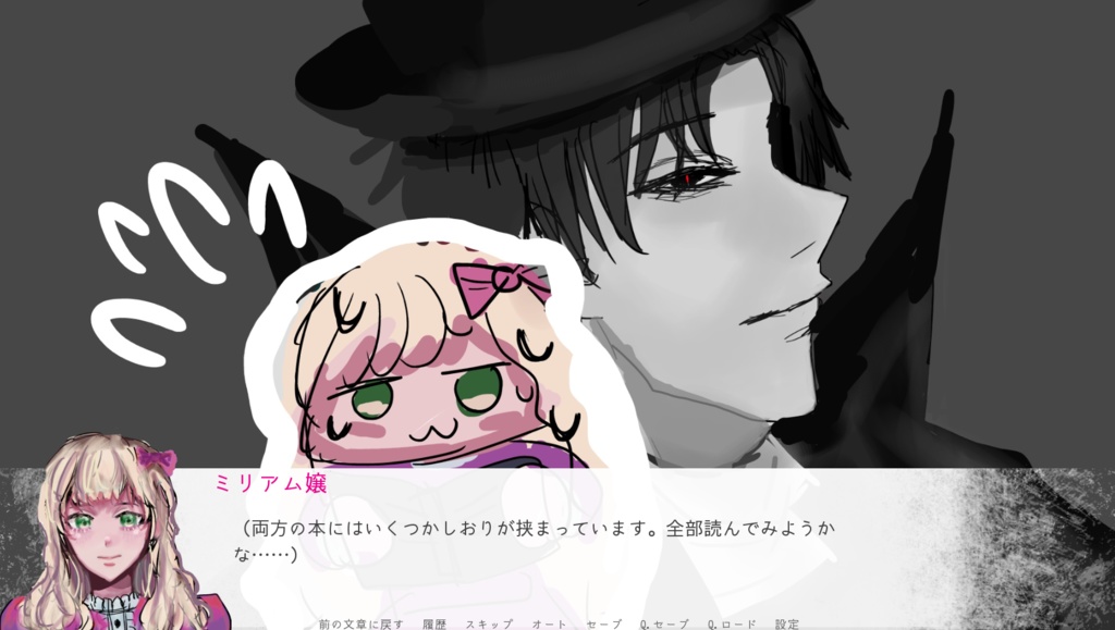 【フリーゲーム】愛重長編乙女ゲーム「四つ葉のおまじない:妖精令嬢は怪物と恋をする」