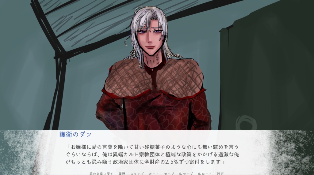 【フリーゲーム】愛重長編乙女ゲーム「四つ葉のおまじない:妖精令嬢は怪物と恋をする」