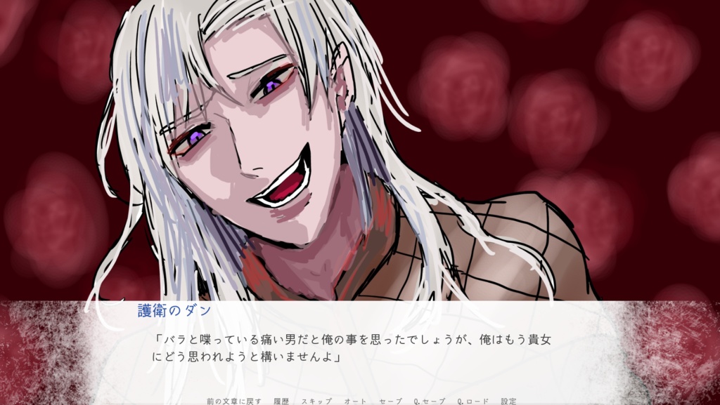 【フリーゲーム】愛重長編乙女ゲーム「四つ葉のおまじない:妖精令嬢は怪物と恋をする」