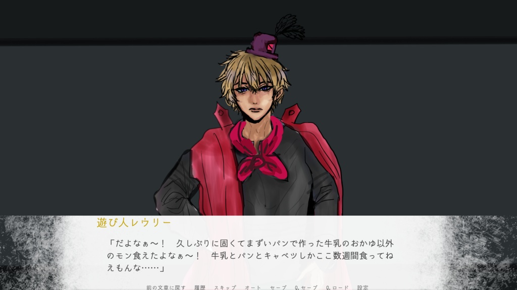 【フリーゲーム】愛重長編乙女ゲーム「四つ葉のおまじない:妖精令嬢は怪物と恋をする」